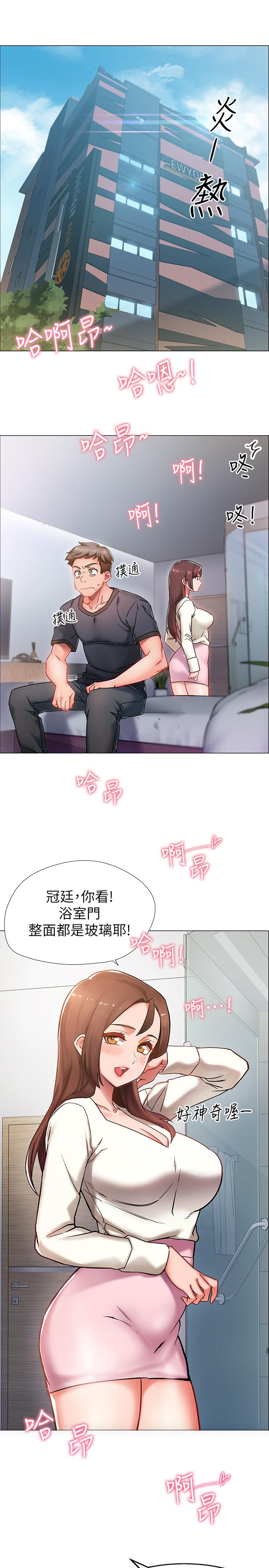 入伍倒數中 第1話-入伍前能破處嗎 第2页