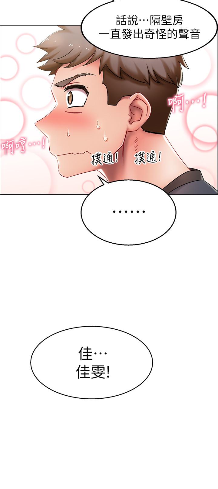 入伍倒數中 第1話-入伍前能破處嗎 第3页