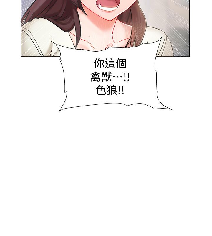 入伍倒數中 第1話-入伍前能破處嗎 第9页