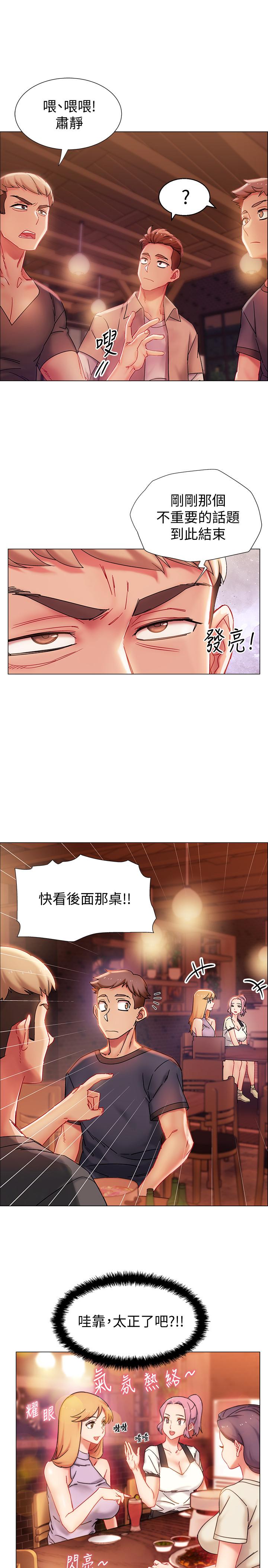 入伍倒數中 第1話-入伍前能破處嗎 第14页