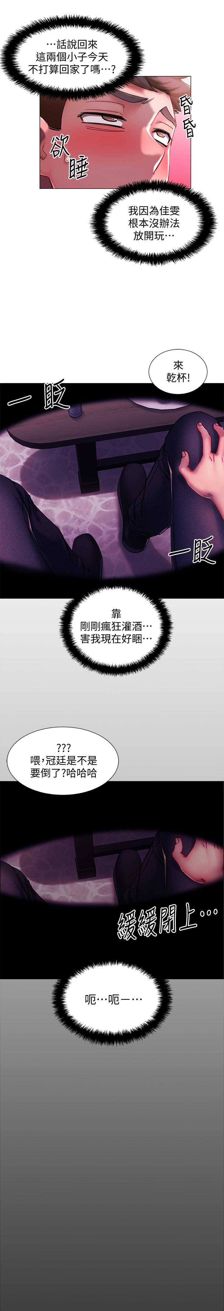 入伍倒數中 第1話-入伍前能破處嗎 第23页