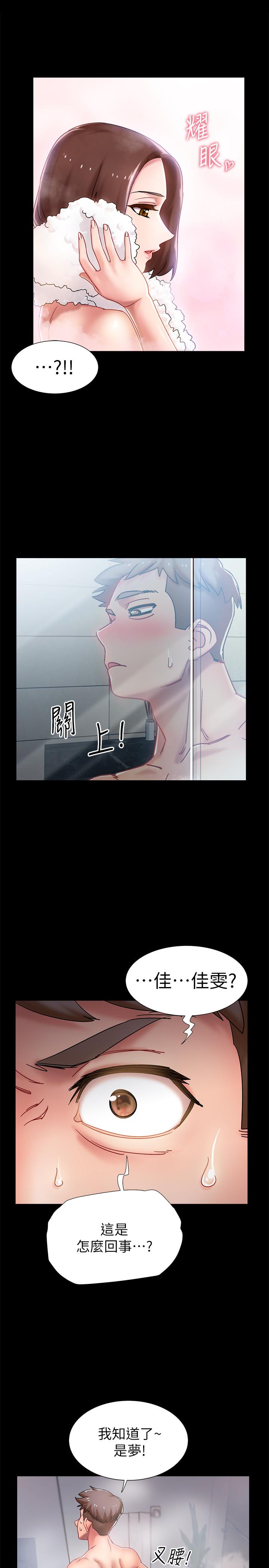 入伍倒數中 第1話-入伍前能破處嗎 第27页