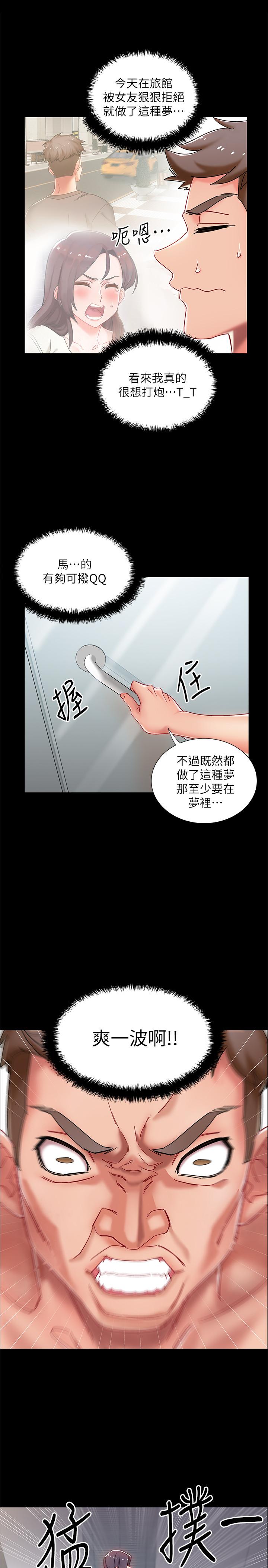 入伍倒數中 第1話-入伍前能破處嗎 第29页