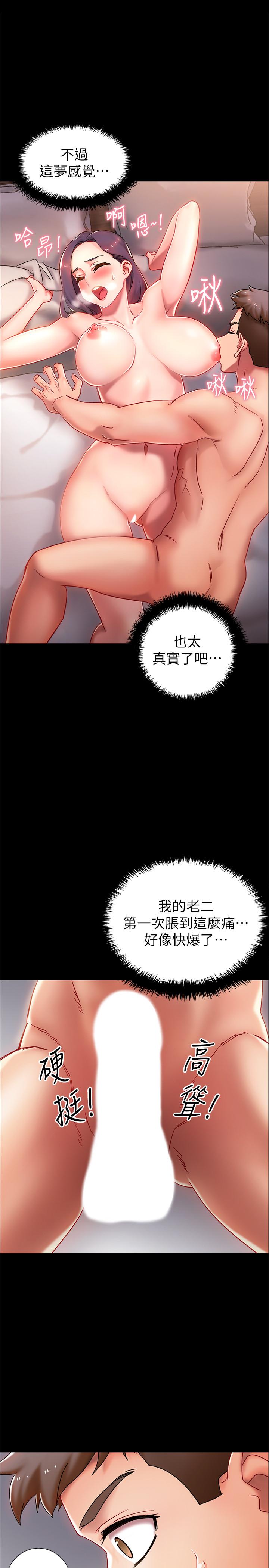 入伍倒數中 第1話-入伍前能破處嗎 第34页