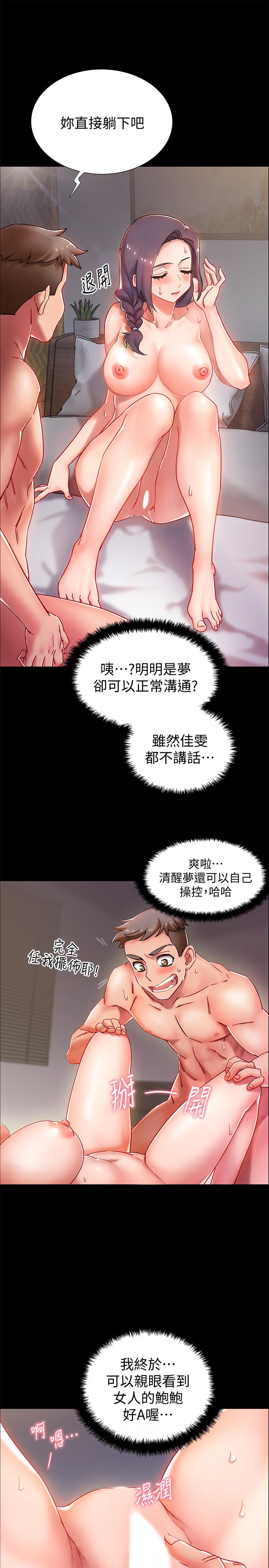 入伍倒數中 第1話-入伍前能破處嗎 第42页
