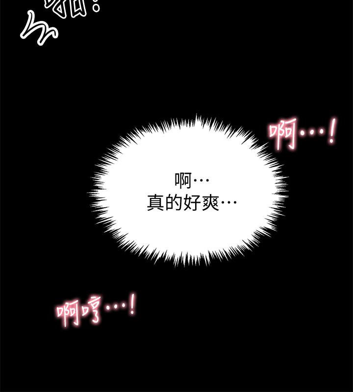 入伍倒數中 第1話-入伍前能破處嗎 第55页