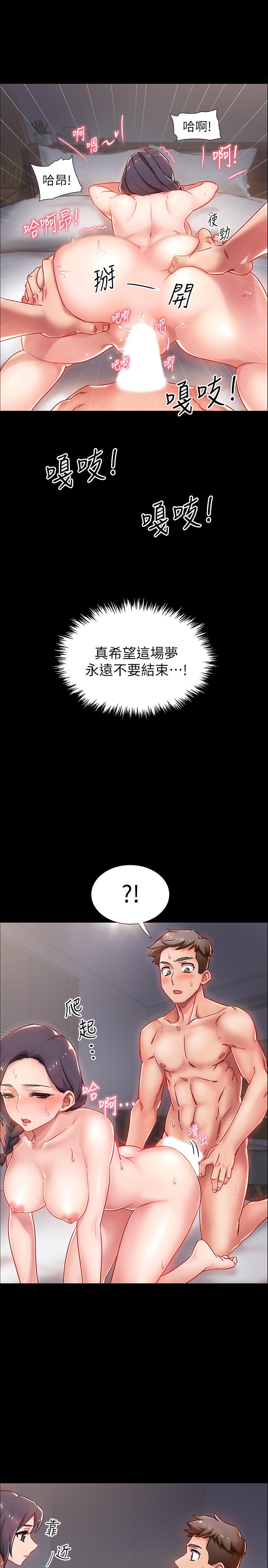 入伍倒數中 第1話-入伍前能破處嗎 第56页