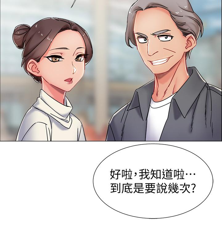 入伍倒數中 第1話-入伍前能破處嗎 第67页