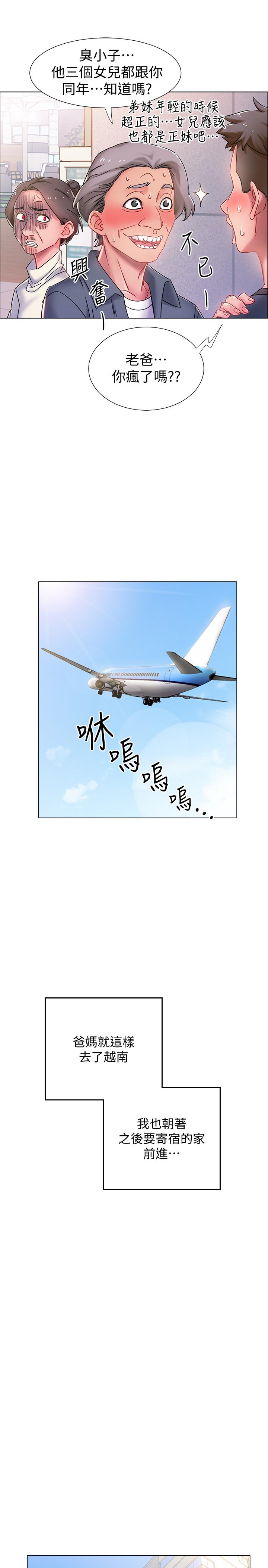入伍倒數中 第1話-入伍前能破處嗎 第68页