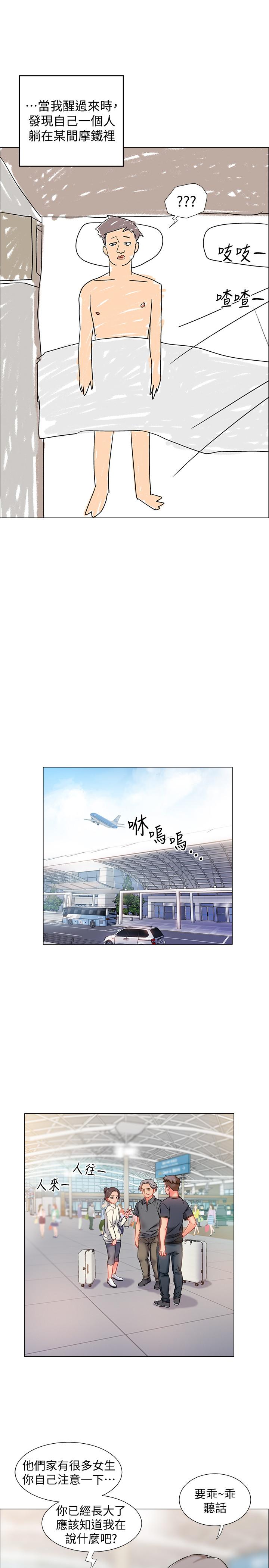 入伍倒數中 第1話-入伍前能破處嗎 第66页