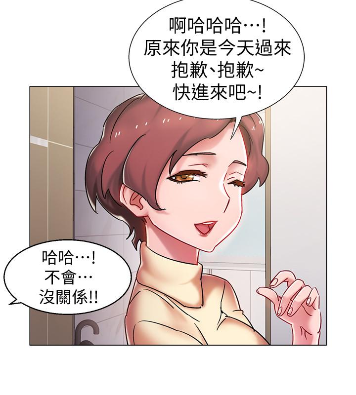 入伍倒數中 第1話-入伍前能破處嗎 第73页