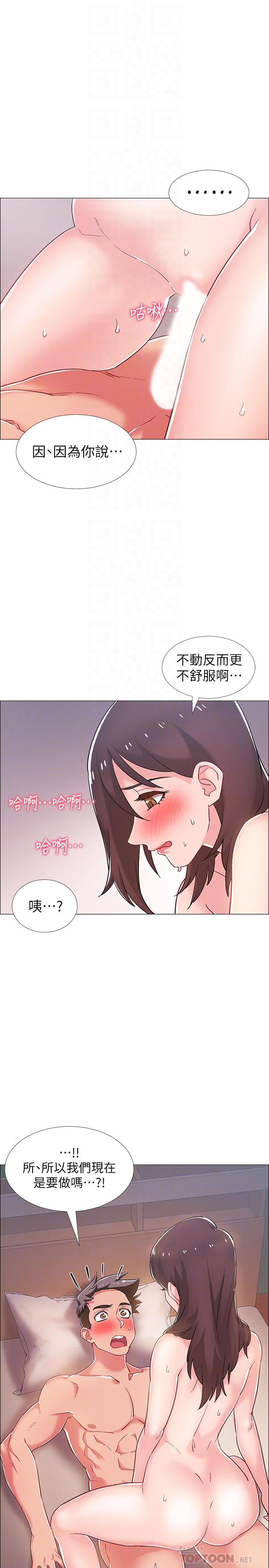 入伍倒數中 第27話-這樣是無法滿足我的 第6页