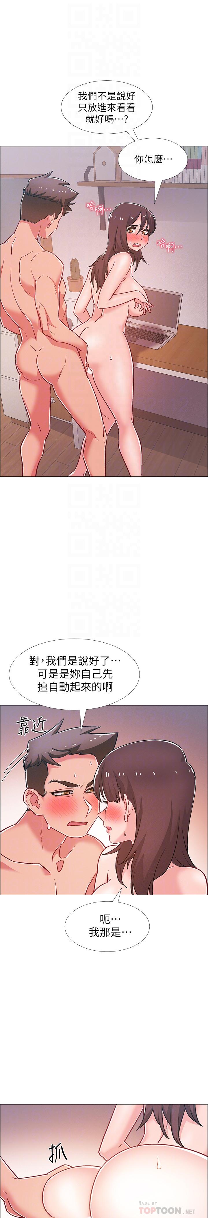 入伍倒數中 第28話-邊親邊插犯規啦 第8页