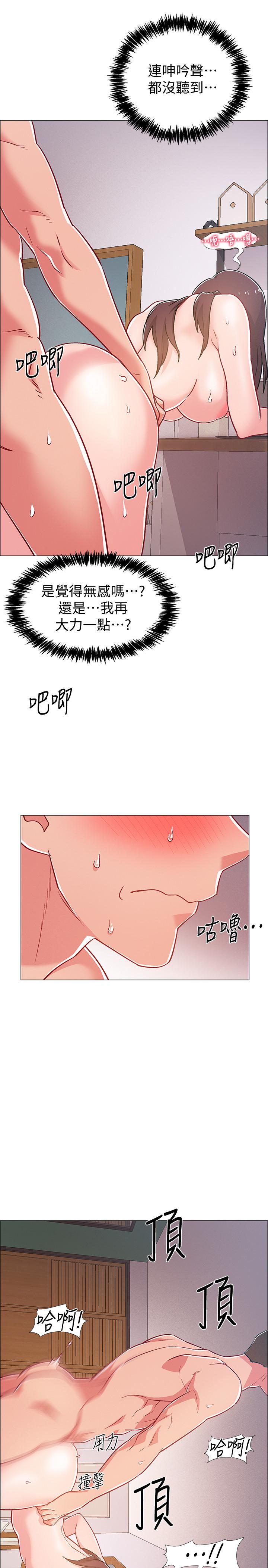 入伍倒數中 第28話-邊親邊插犯規啦 第28页