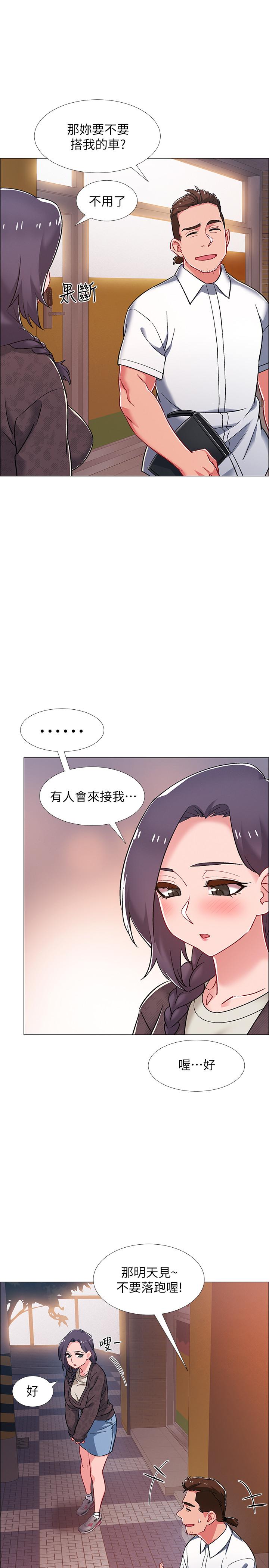 入伍倒數中 第29話-佳晴與佳靜各自的打算 第26页