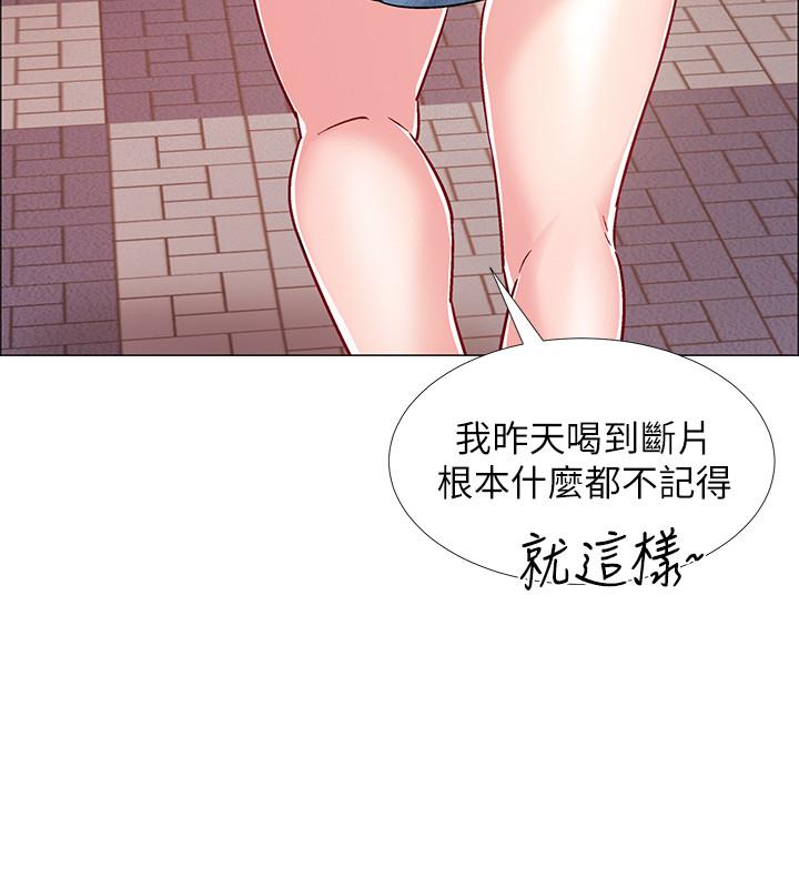 入伍倒數中 第29話-佳晴與佳靜各自的打算 第39页