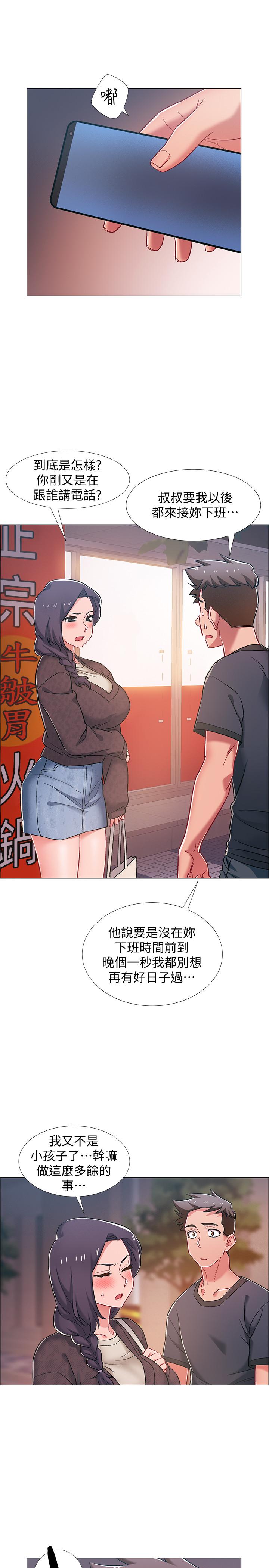 入伍倒數中 第21話-我們去喝一杯吧 第22页