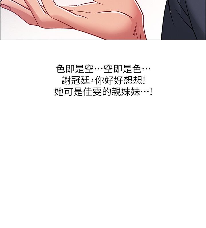 入伍倒數中 第23話-誘人的雪白胴體 第38页
