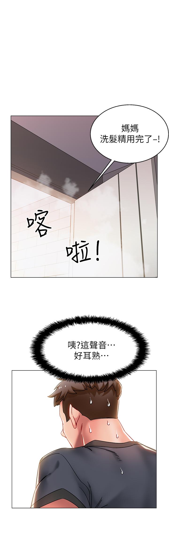 入伍倒數中 第2話-突然降臨的大好機會 第1页