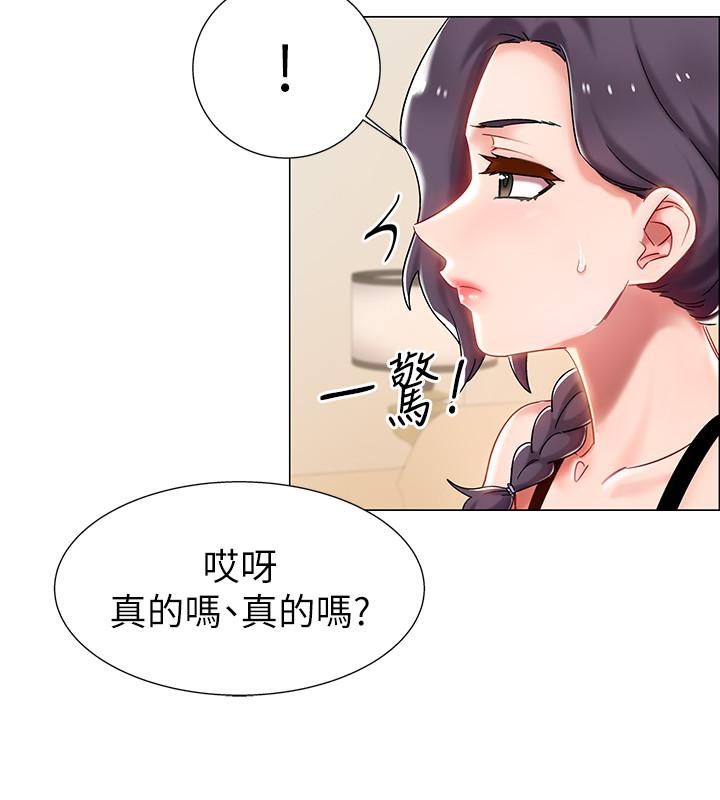 入伍倒數中 第2話-突然降臨的大好機會 第9页