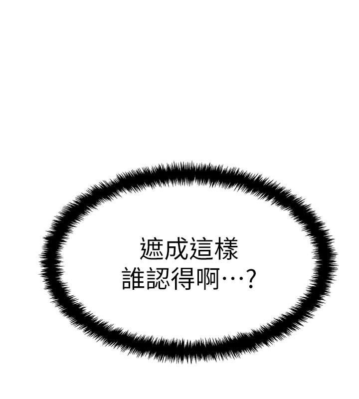 入伍倒數中 第2話-突然降臨的大好機會 第11页