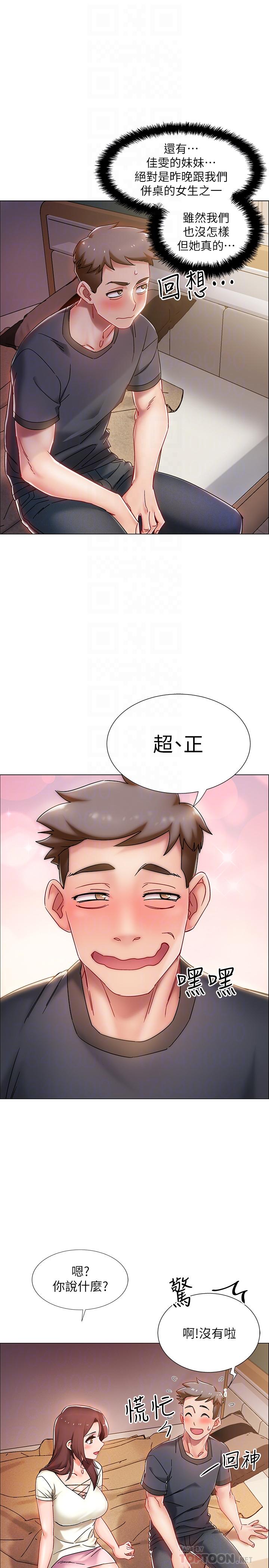 入伍倒數中 第2話-突然降臨的大好機會 第18页