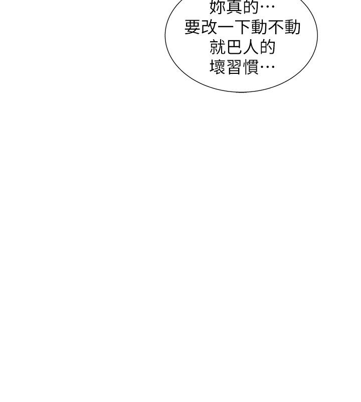 入伍倒數中 第2話-突然降臨的大好機會 第29页