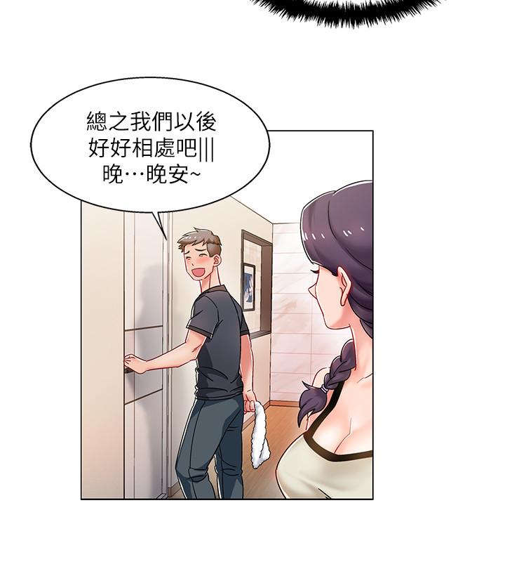 入伍倒數中 第2話-突然降臨的大好機會 第39页