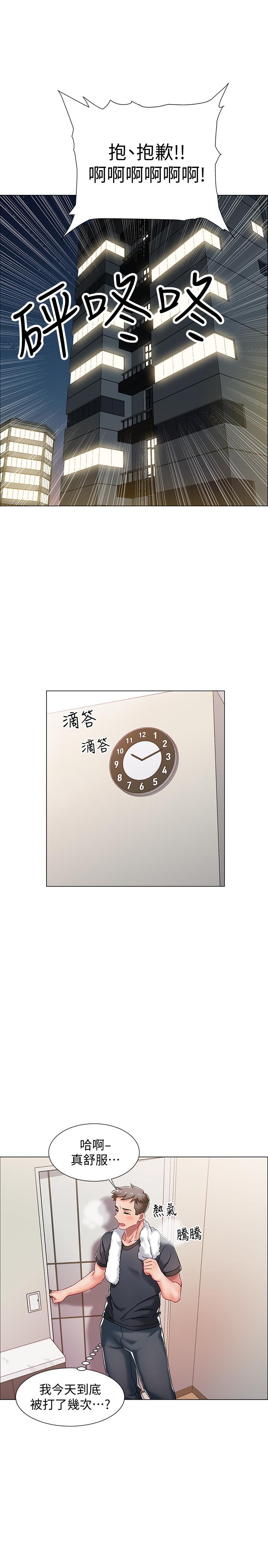 入伍倒數中 第2話-突然降臨的大好機會 第36页