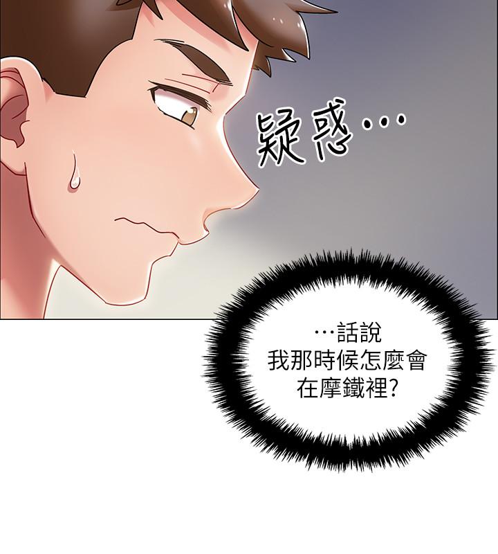 入伍倒數中 第2話-突然降臨的大好機會 第43页