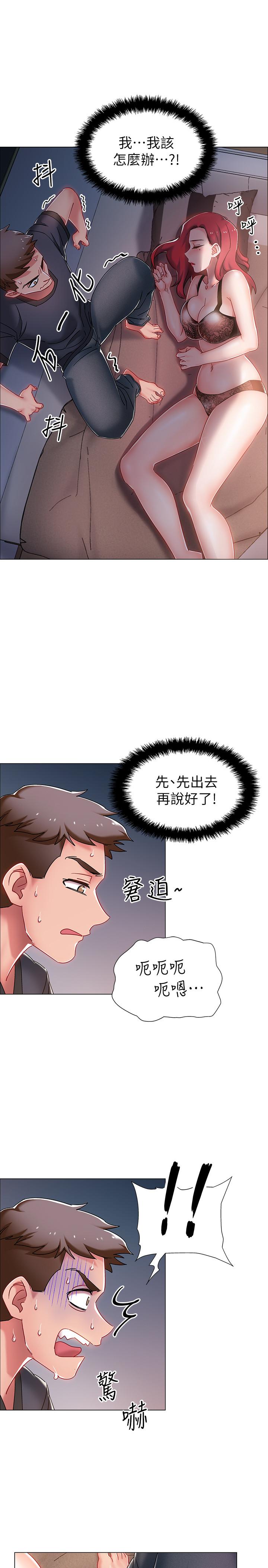 入伍倒數中 第2話-突然降臨的大好機會 第54页