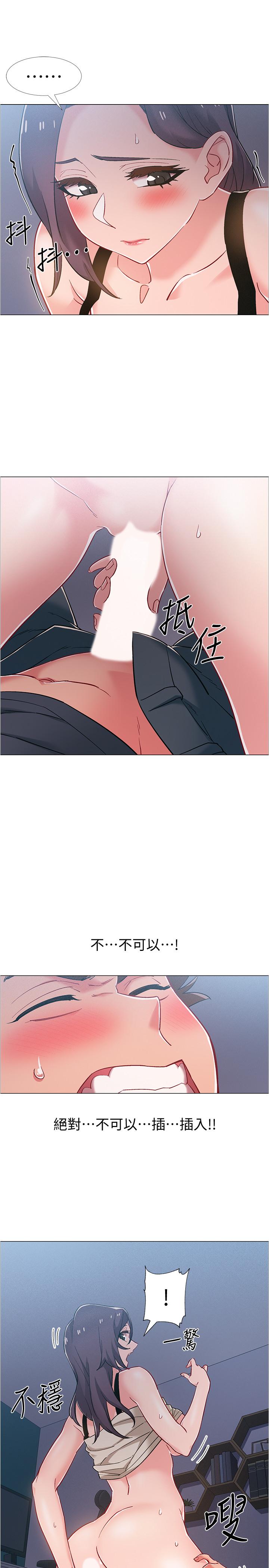 入伍倒數中 第37話-我會用身體讓你回想起來 第7页