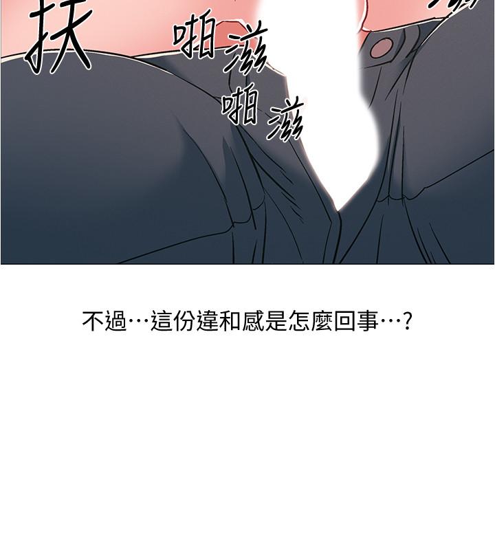 入伍倒數中 第37話-我會用身體讓你回想起來 第26页