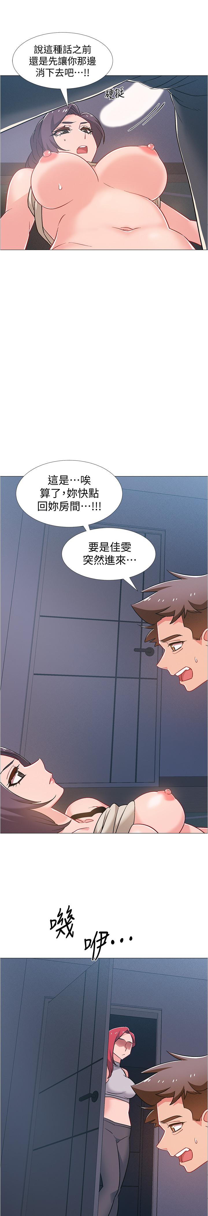 入伍倒數中 第37話-我會用身體讓你回想起來 第33页