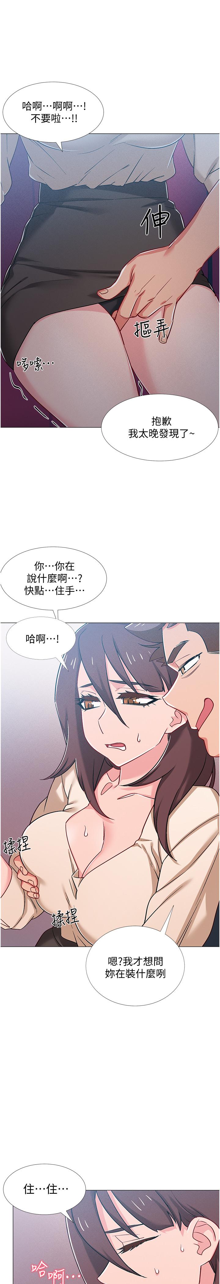 入伍倒數中 第38話-佳雯曖昧的暗示 第35页