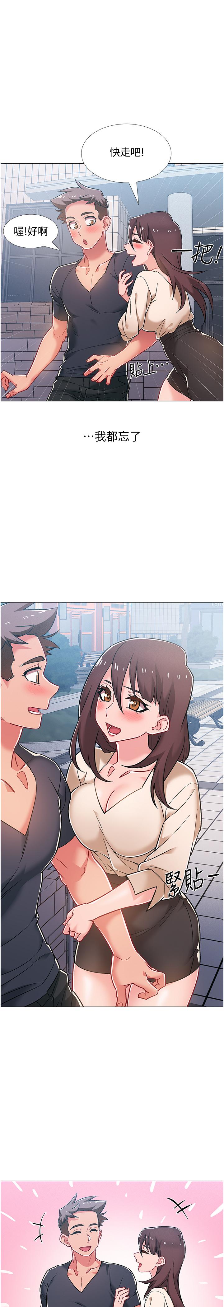 入伍倒數中 第38話-佳雯曖昧的暗示 第9页