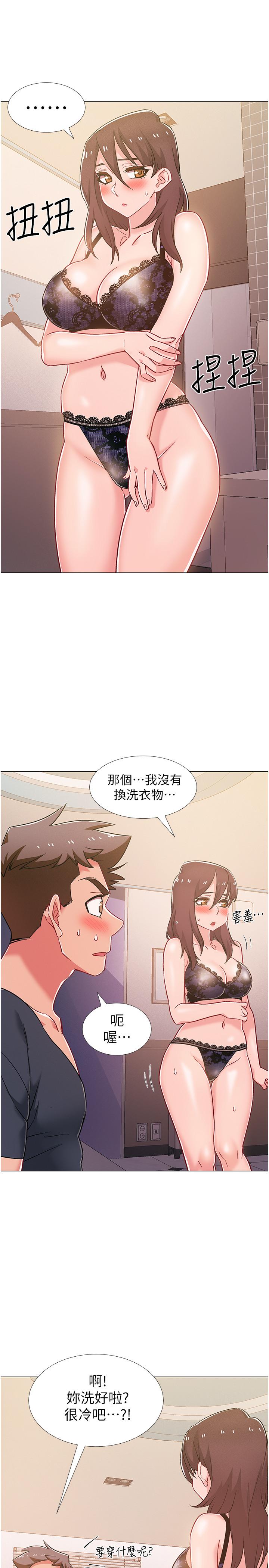 入伍倒數中 第39話-這次換我主動 第26页