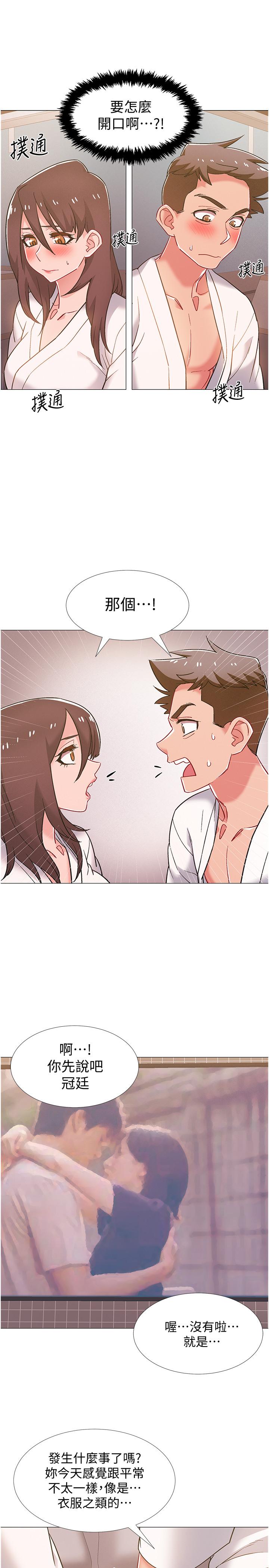入伍倒數中 第39話-這次換我主動 第34页