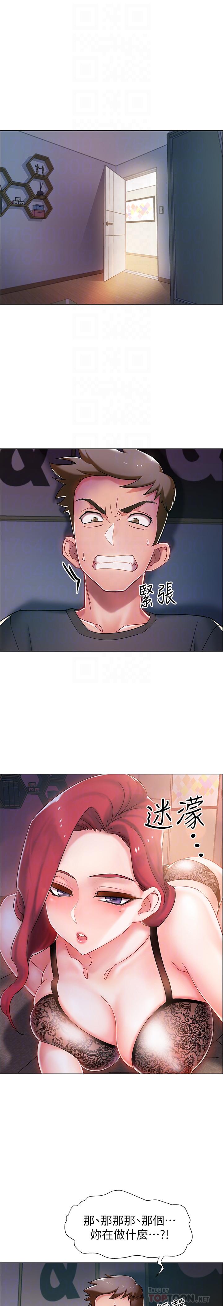 入伍倒數中 第3話-情侶和好的方式 第6页