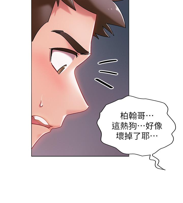 入伍倒數中 第3話-情侶和好的方式 第15页