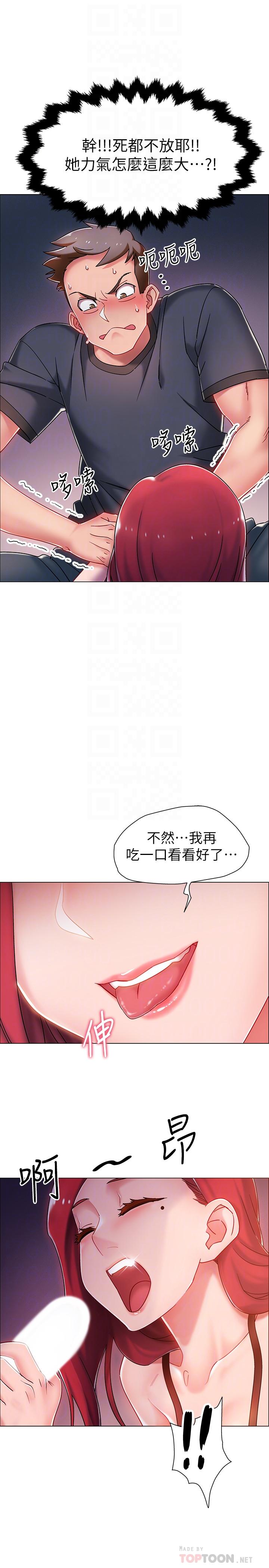 入伍倒數中 第3話-情侶和好的方式 第18页