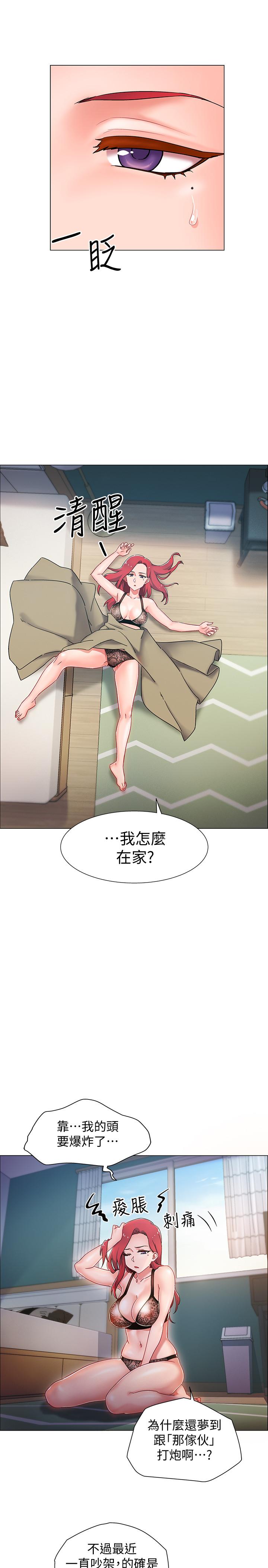 入伍倒數中 第3話-情侶和好的方式 第32页