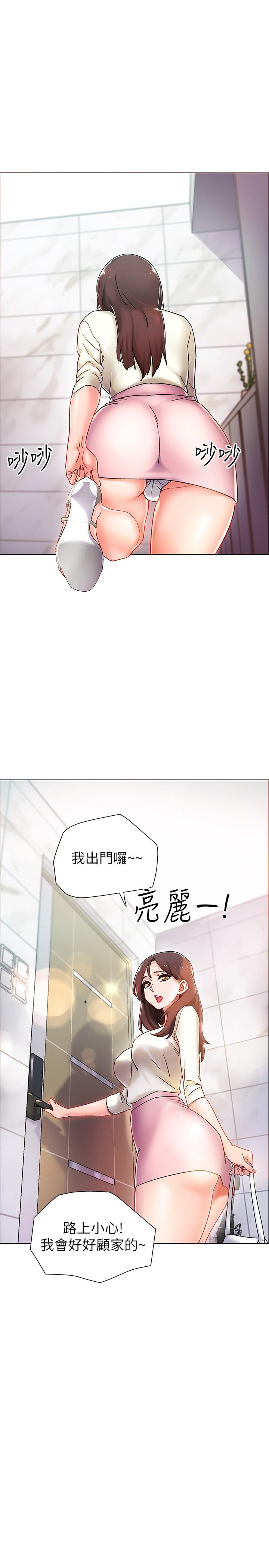 入伍倒數中 第3話-情侶和好的方式 第30页