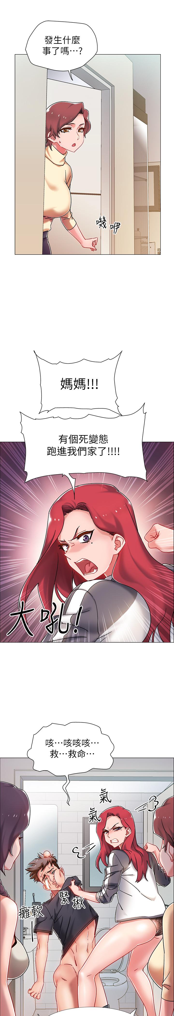 入伍倒數中 第3話-情侶和好的方式 第36页