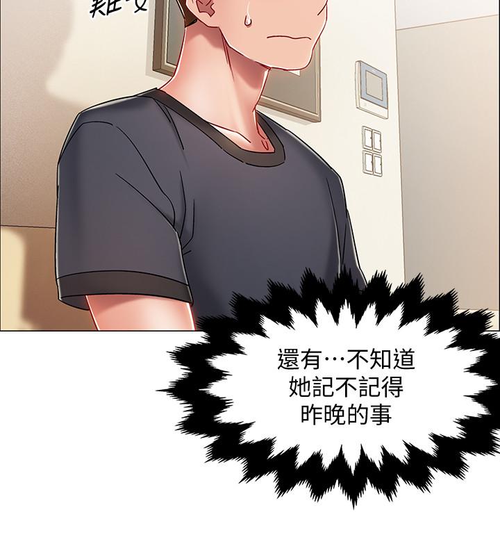 入伍倒數中 第3話-情侶和好的方式 第41页