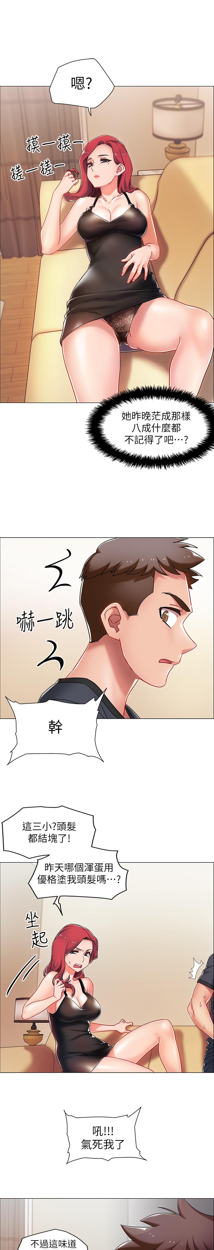 入伍倒數中 第3話-情侶和好的方式 第42页
