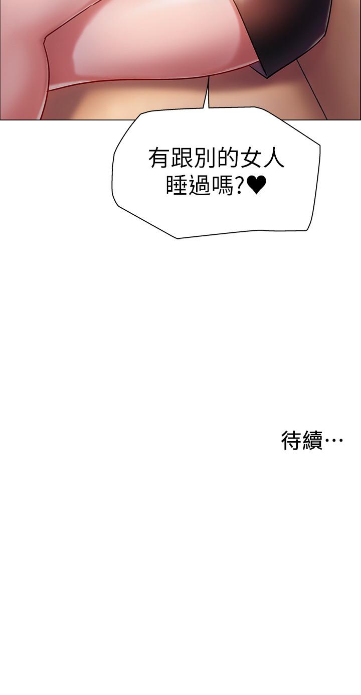 入伍倒數中 第3話-情侶和好的方式 第51页