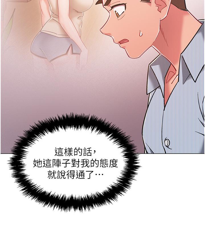 入伍倒數中 第44話-對人家的第一次負責 第9页