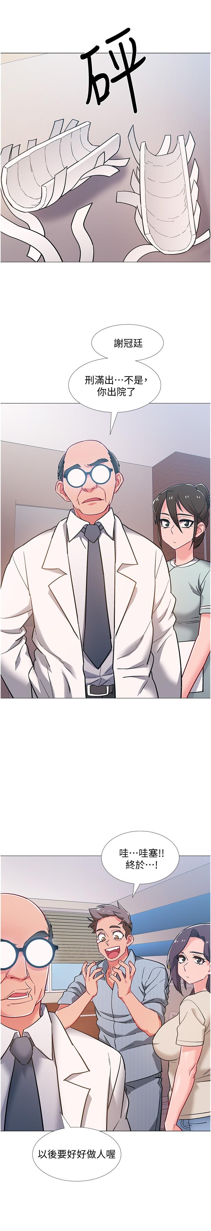入伍倒數中 第46話-告訴我你的答案 第19页