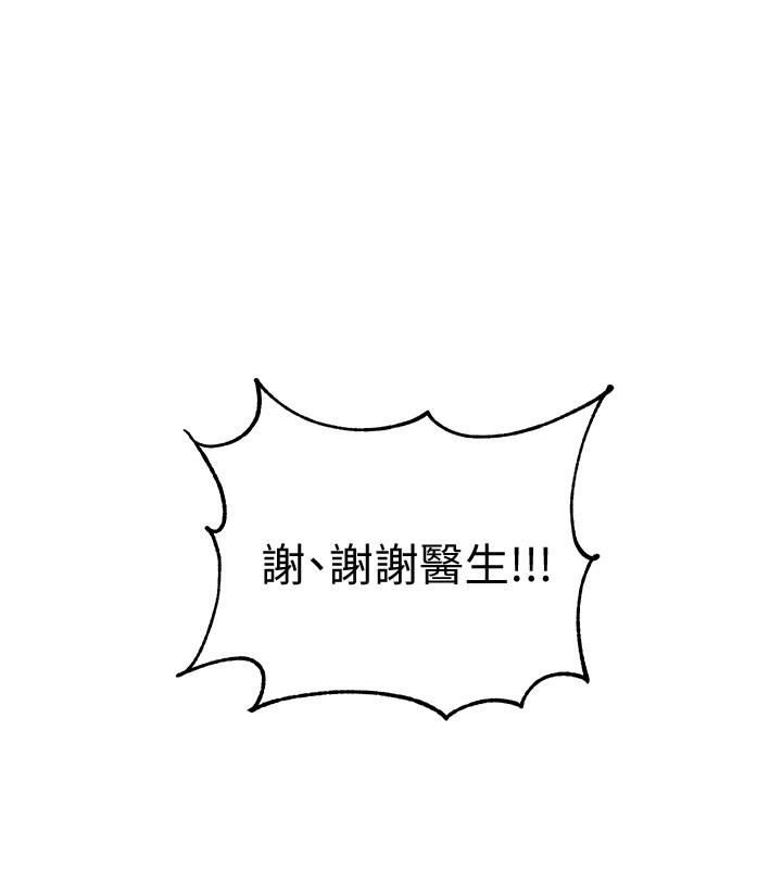 入伍倒數中 第46話-告訴我你的答案 第20页